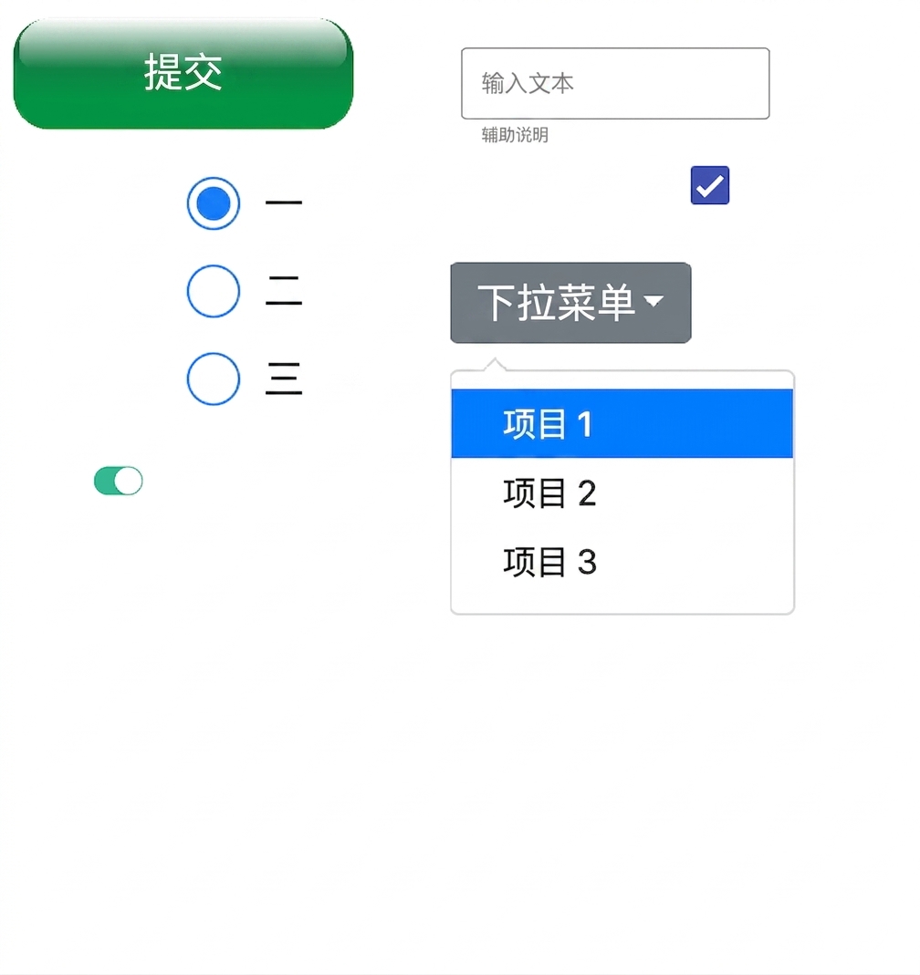 各种图形界面元素
