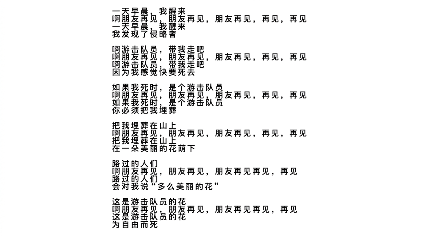 歌词