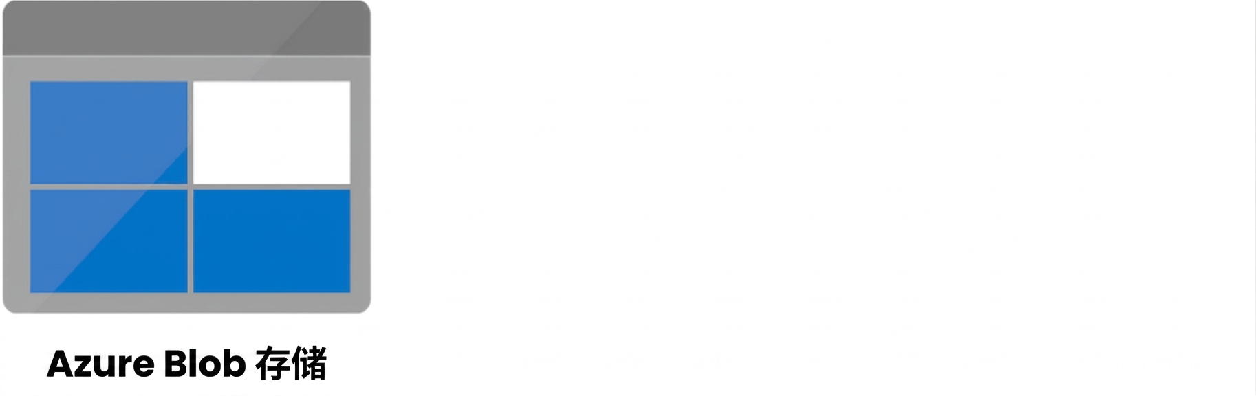 Azure Blob Storage.png