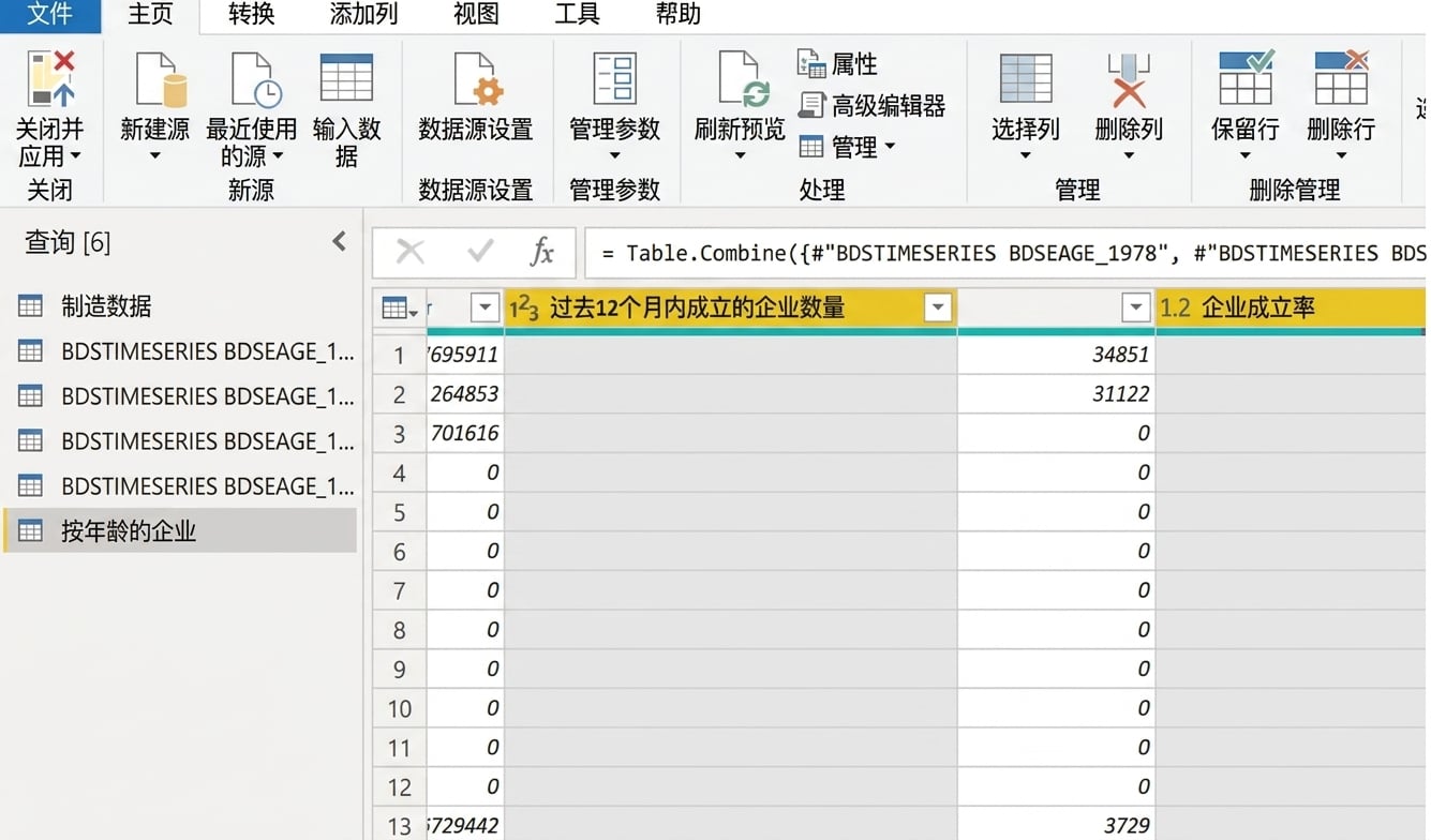 在 Power Query 中进行数据建模