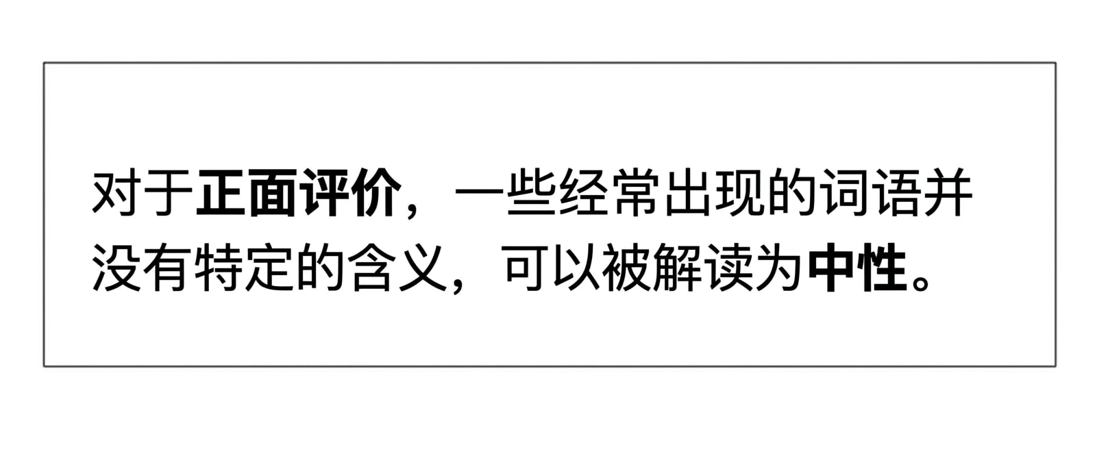 含有加粗字母的段落