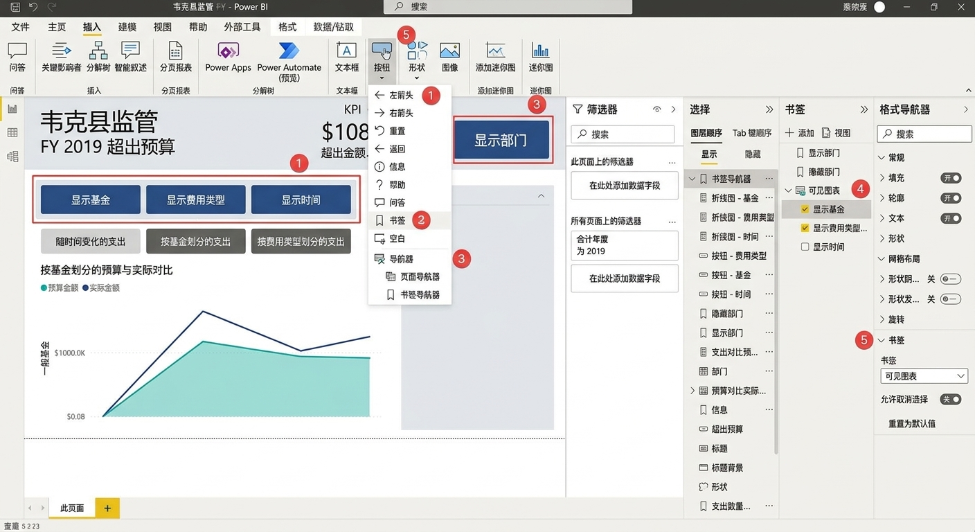 书签导航器的实际效果