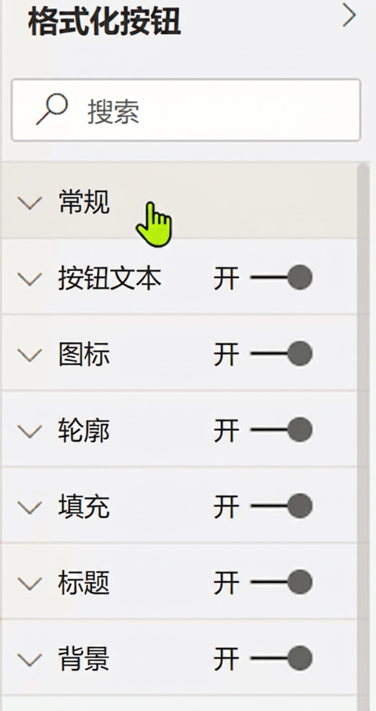 按钮可处于四种状态之一