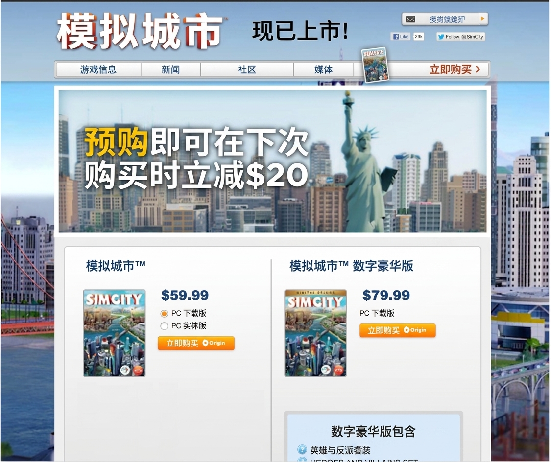 SimCity 网页，横幅写着"预购并在下次购买时减 $20"