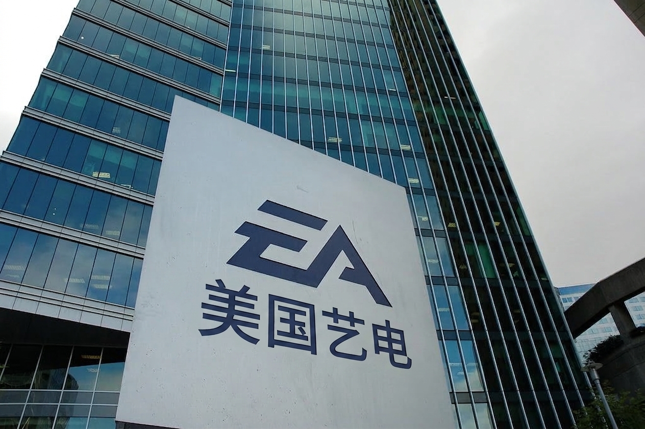 Electronic Arts 大楼
