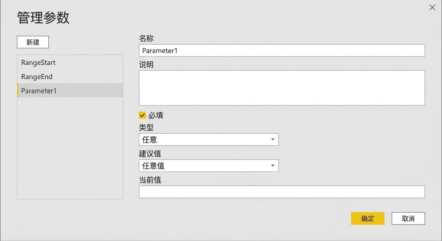 设置参数