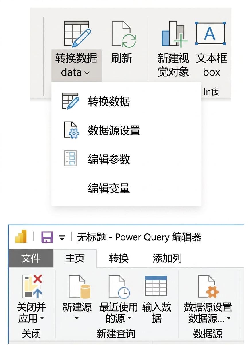 Power BI 中的数据源设置