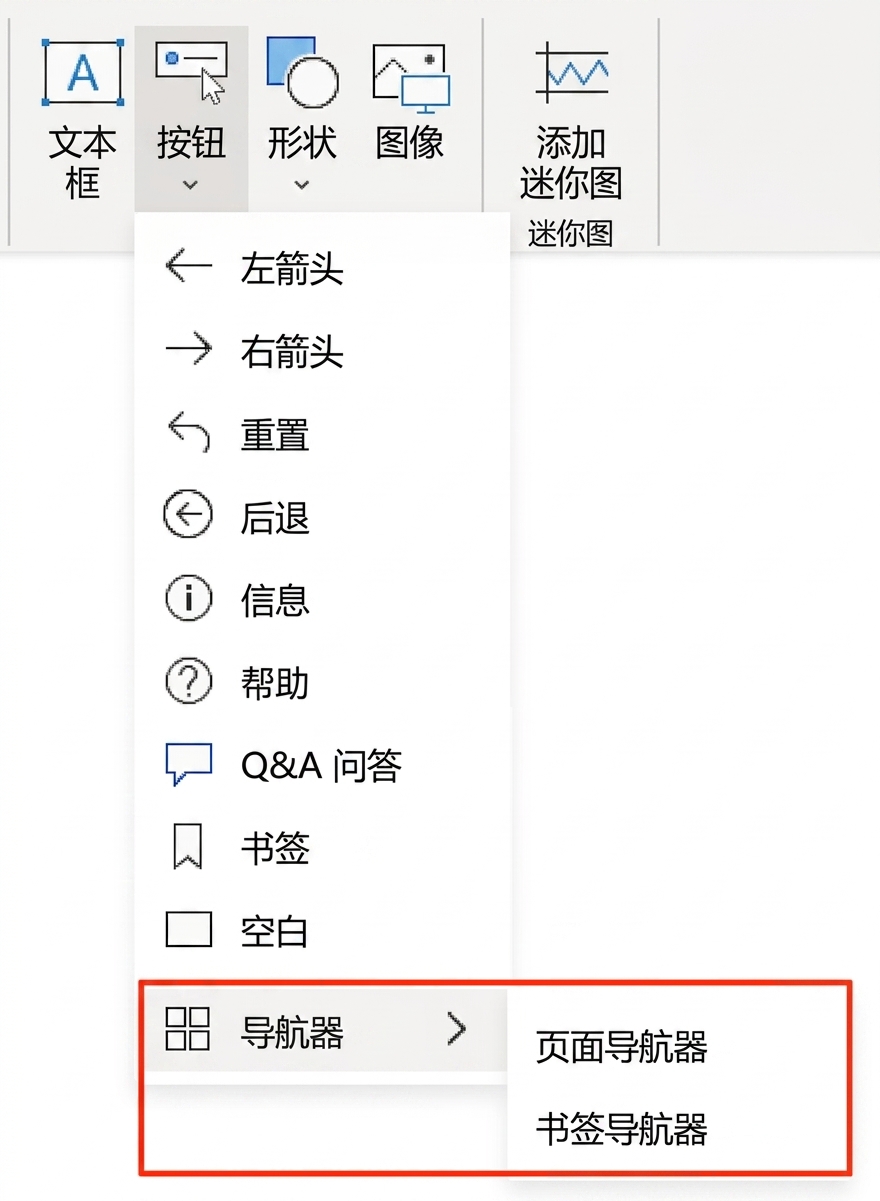 导航器选项