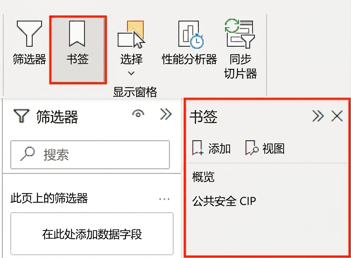 书签导航器及其启用方式