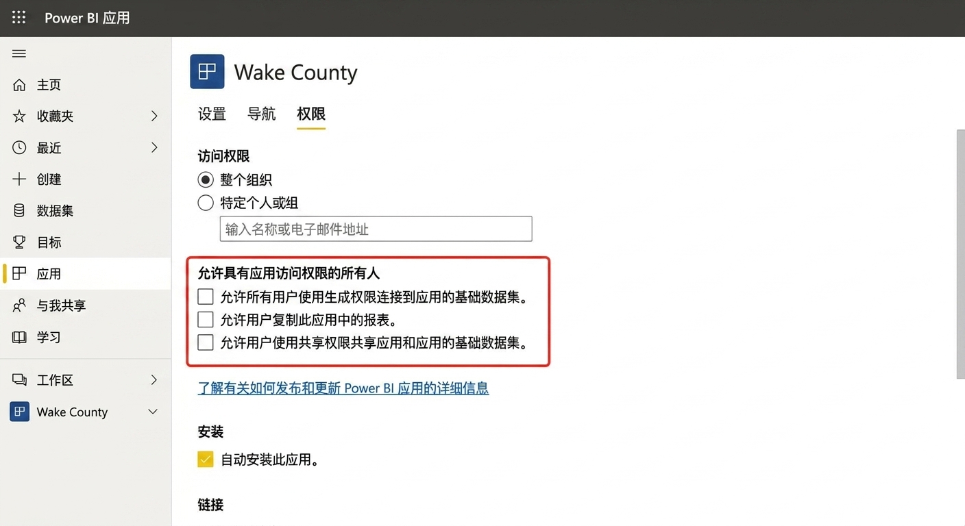 向应用授予访问权，用户将获得该应用的权限。