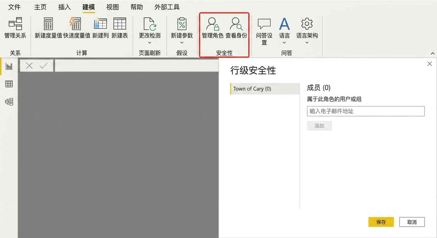 Power BI Desktop 用于定义行级安全的角色，Power BI 服务用于将用户和组分配到角色。
