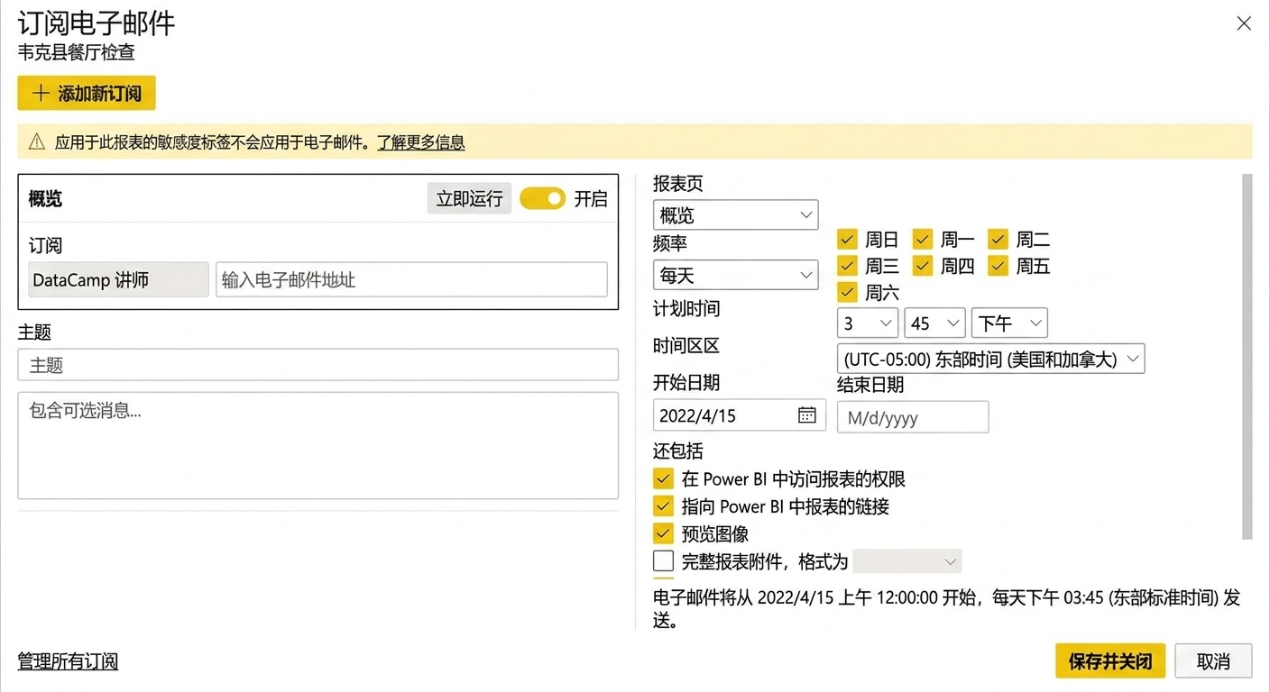 创建报表订阅示例