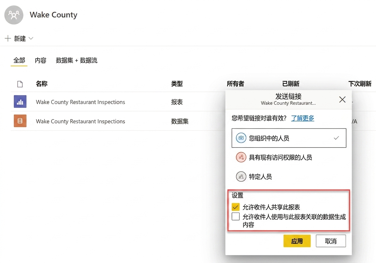 通过共享链接向用户授予权限。