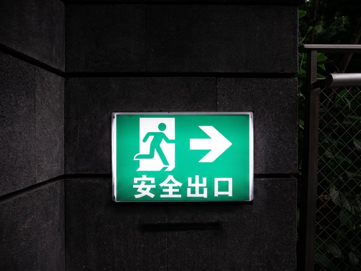 出口标志