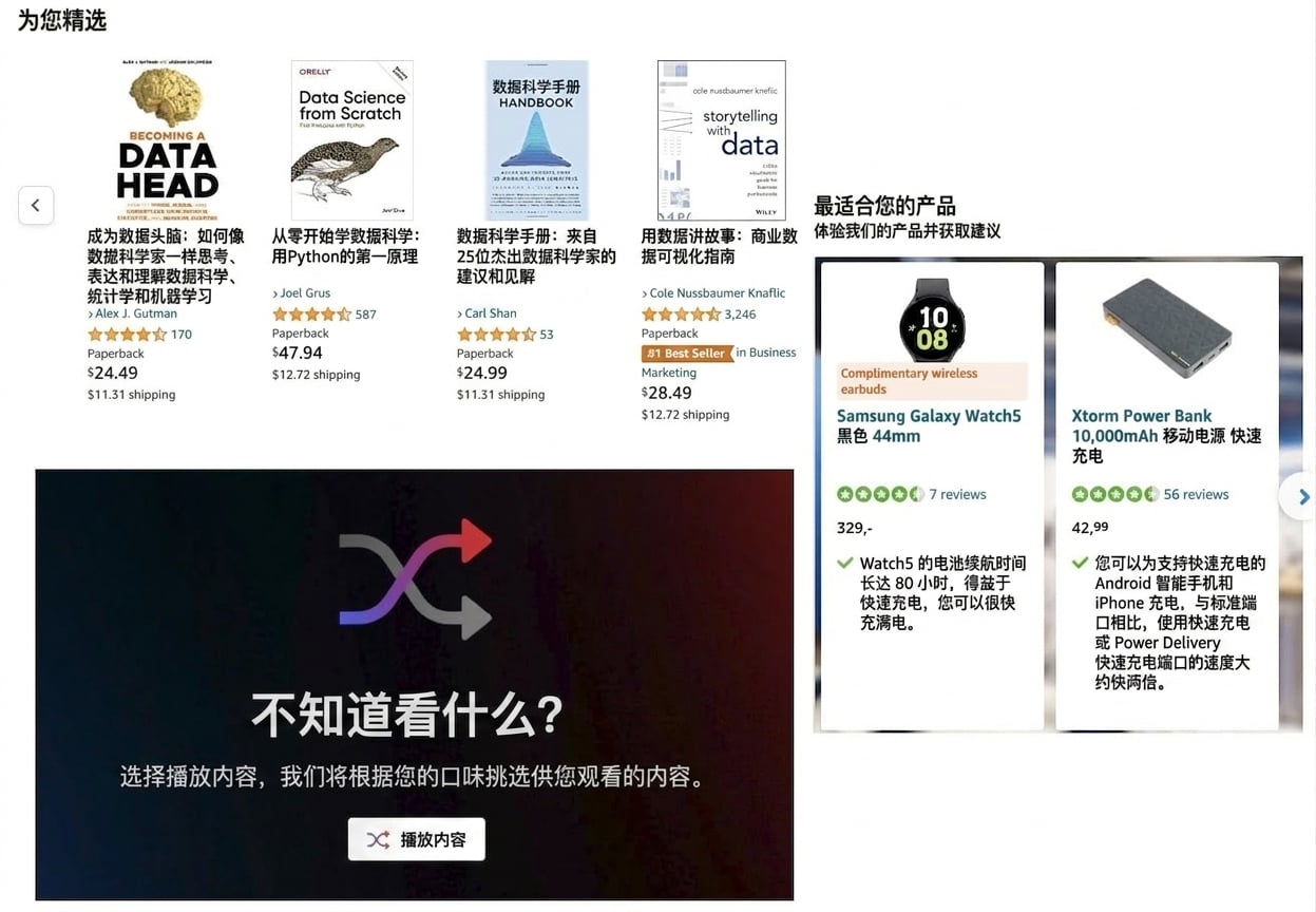 推荐引擎示例