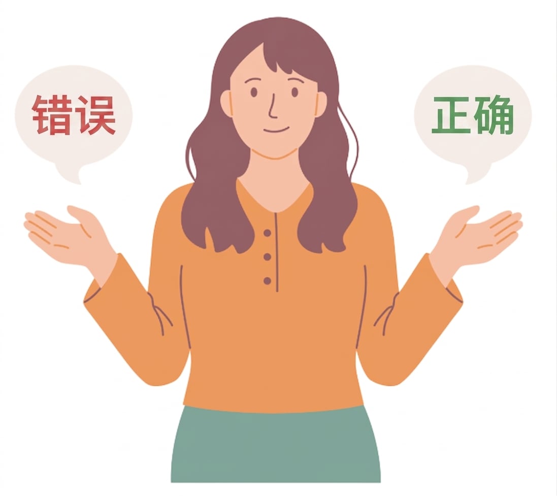 权衡两个选项的人