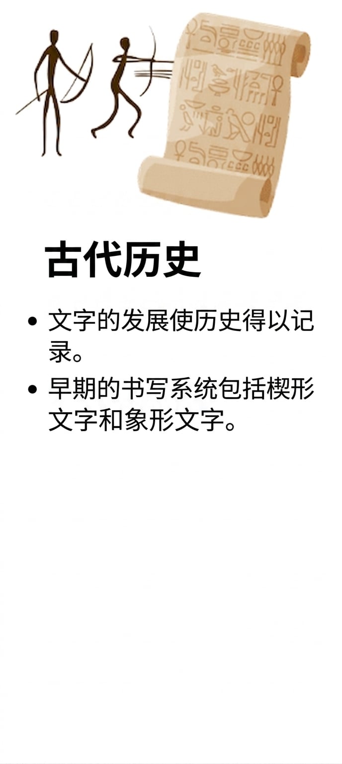 卷轴