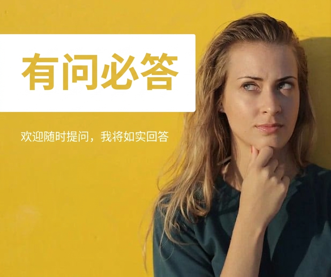 一位女性在"Ask me Anything"字样旁认真思考