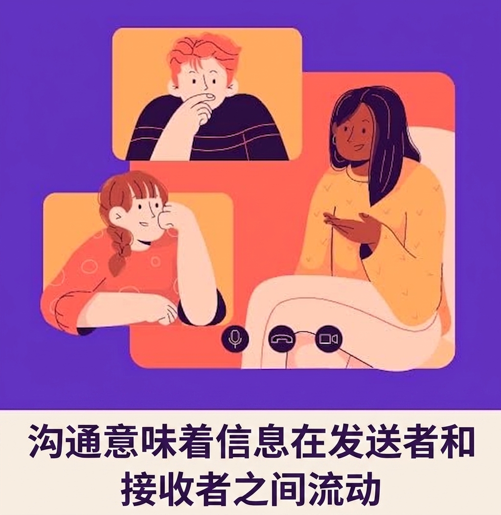 图示：一位女性通过视频会议与受众沟通