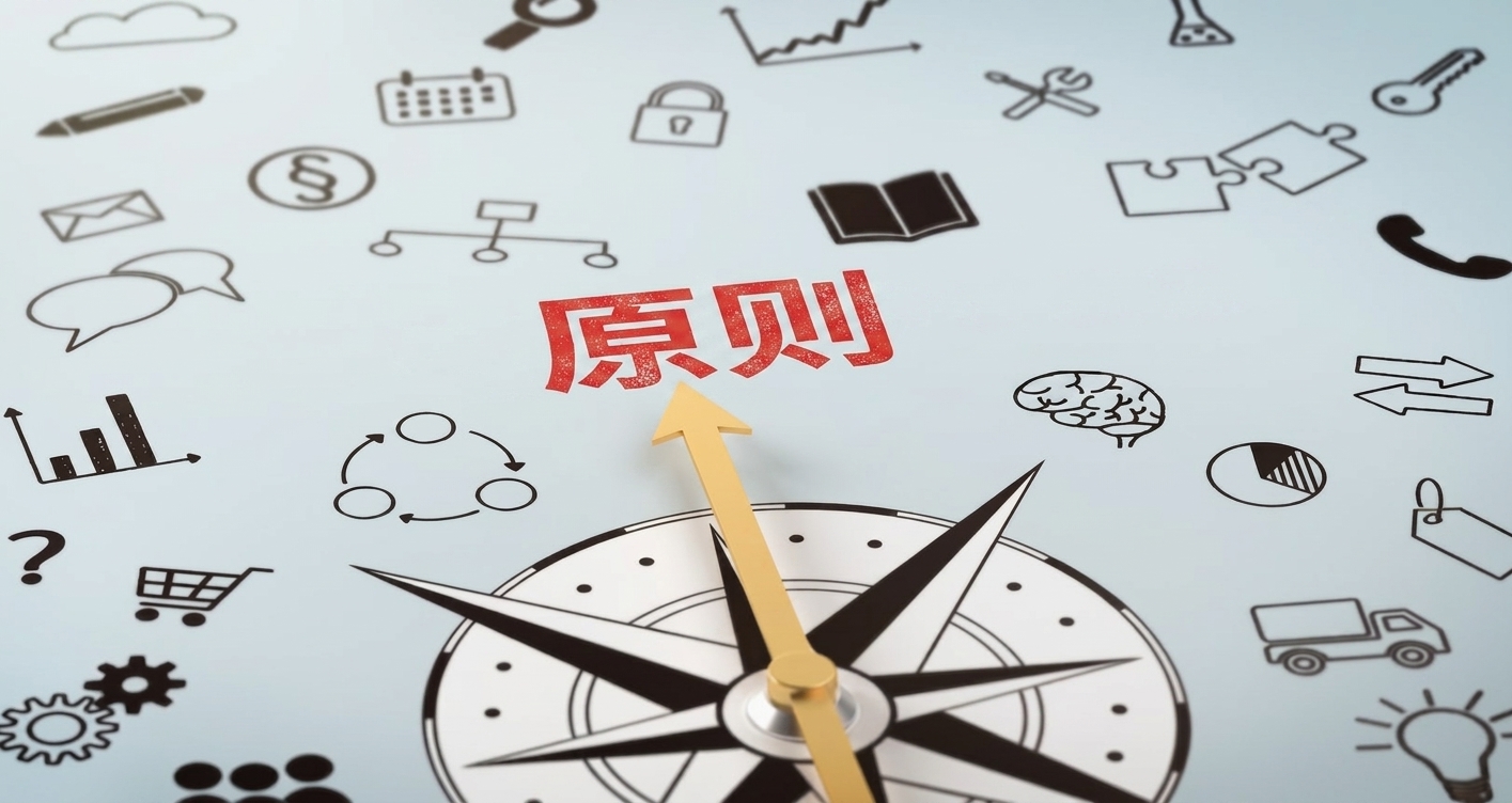 指向"principles（原则）"一词的指南针照片