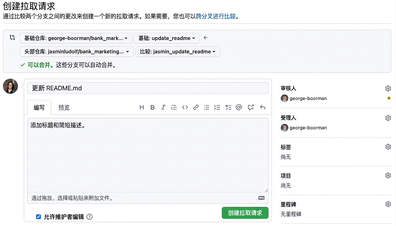显示已请求审核者的视图