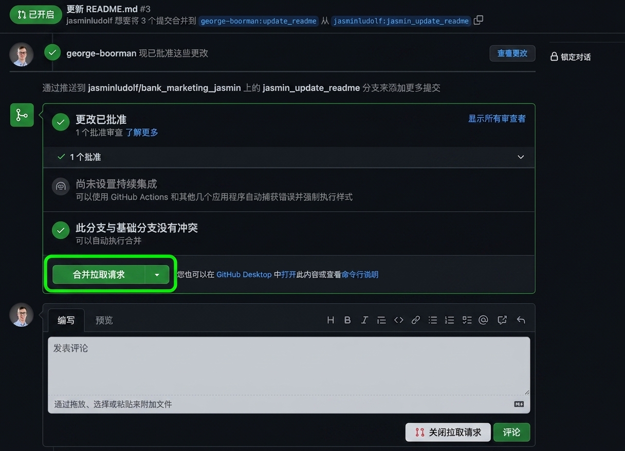 已批准 PR 的所有者视图，突出显示"Merge"按钮