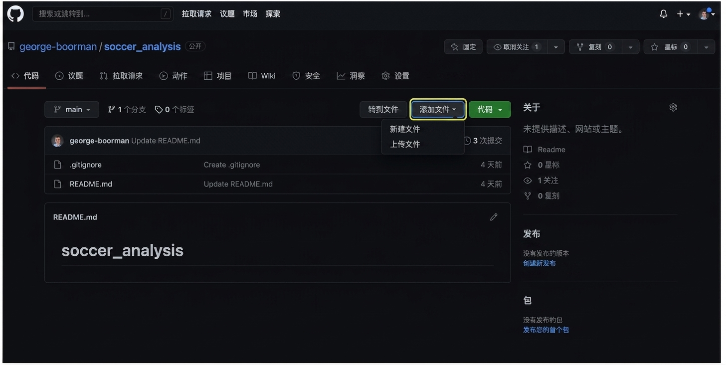 GitHub 仓库的 Code 页，突出显示 Add file 按钮