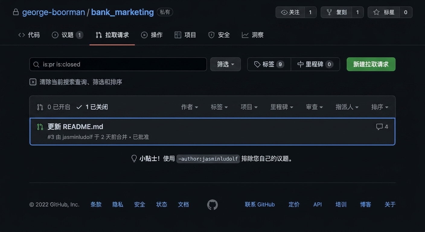 已关闭的 PR 视图
