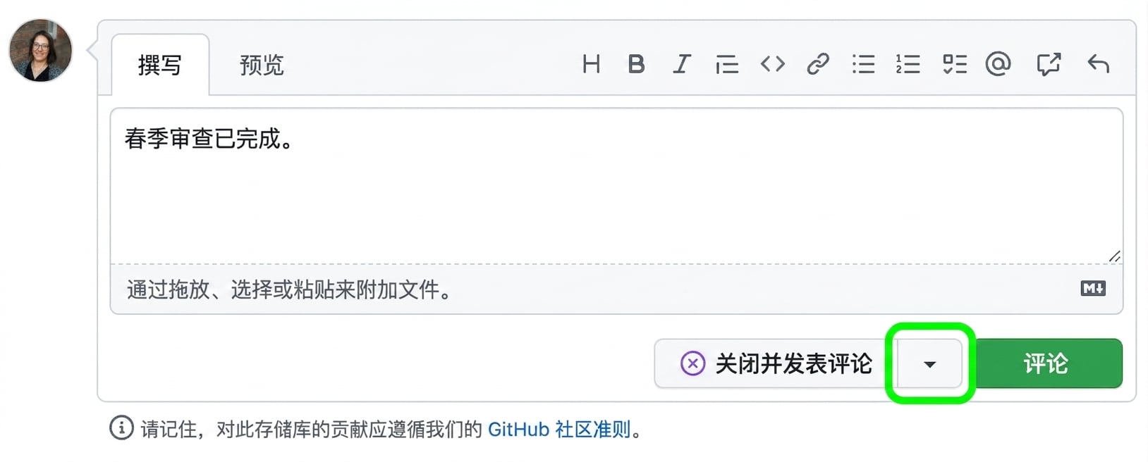 带下拉箭头高亮的关闭评论视图