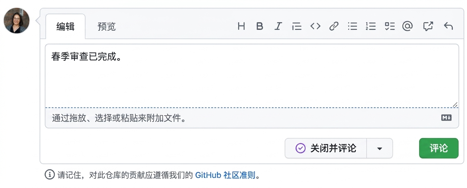 关闭时添加评论的视图