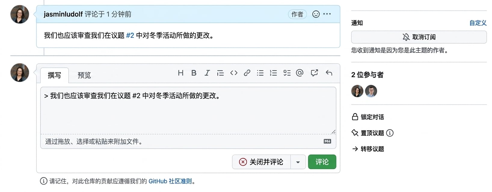 已引用评论的视图