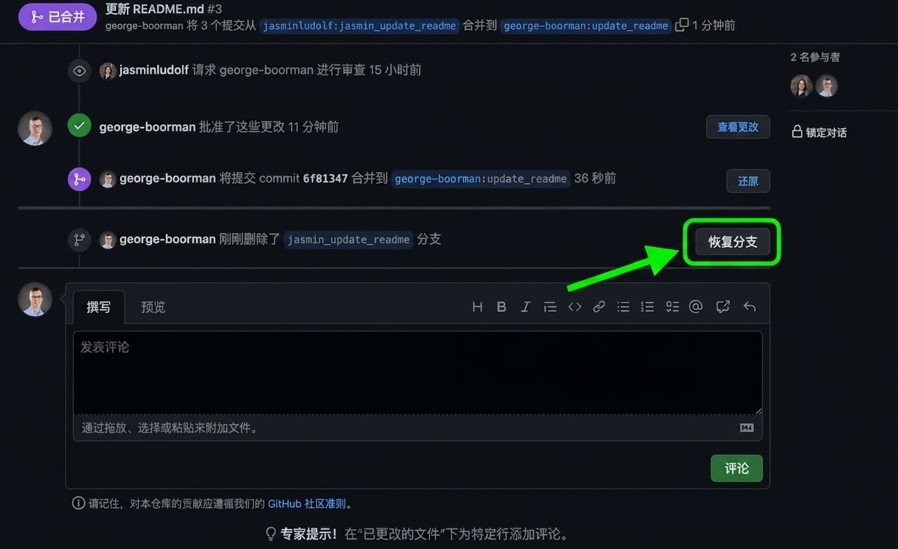 已合并 PR 的所有者视图，突出显示"Restore branch"按钮