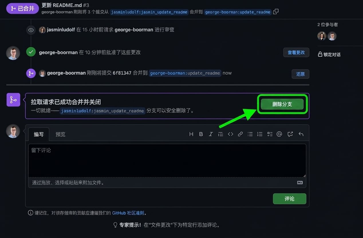 已合并 PR 的所有者视图，突出显示"Delete branch"按钮