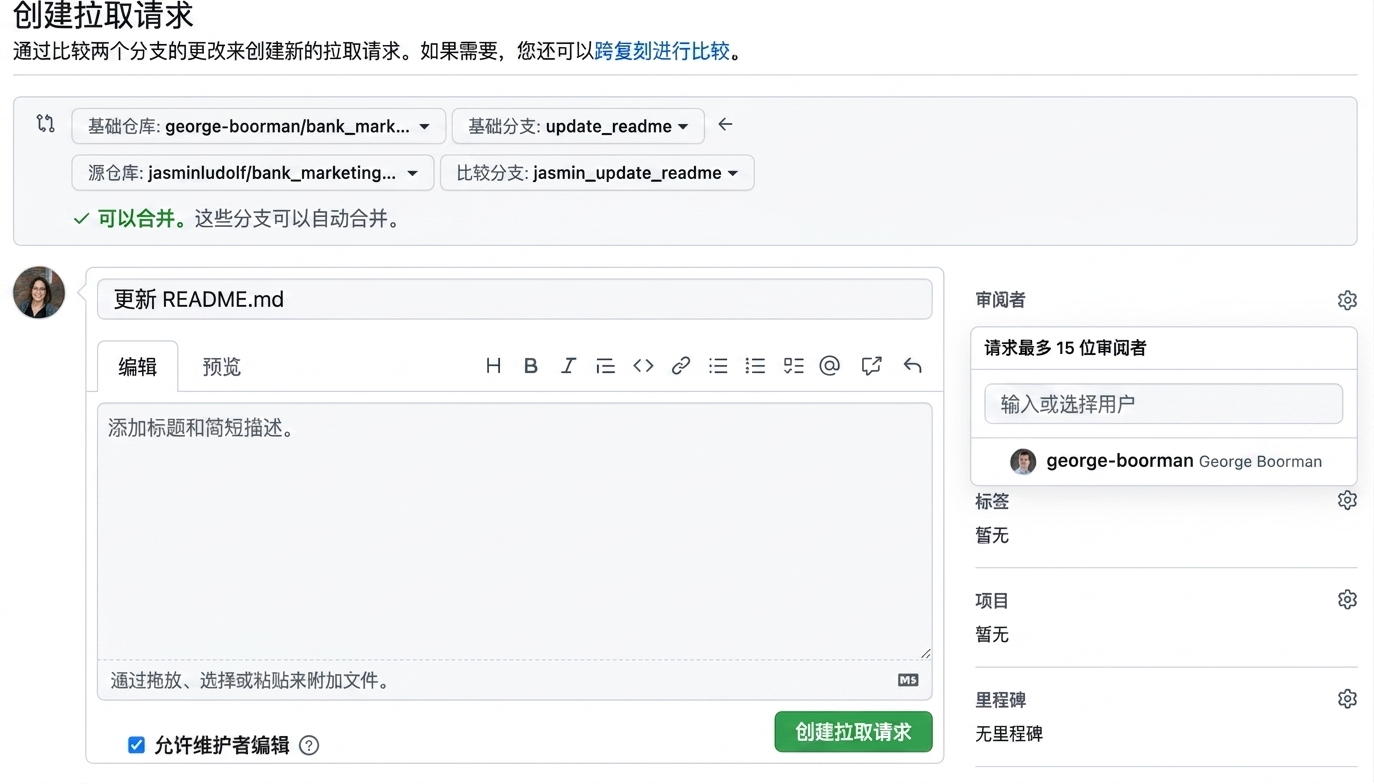 显示审核者区域的拉取请求视图