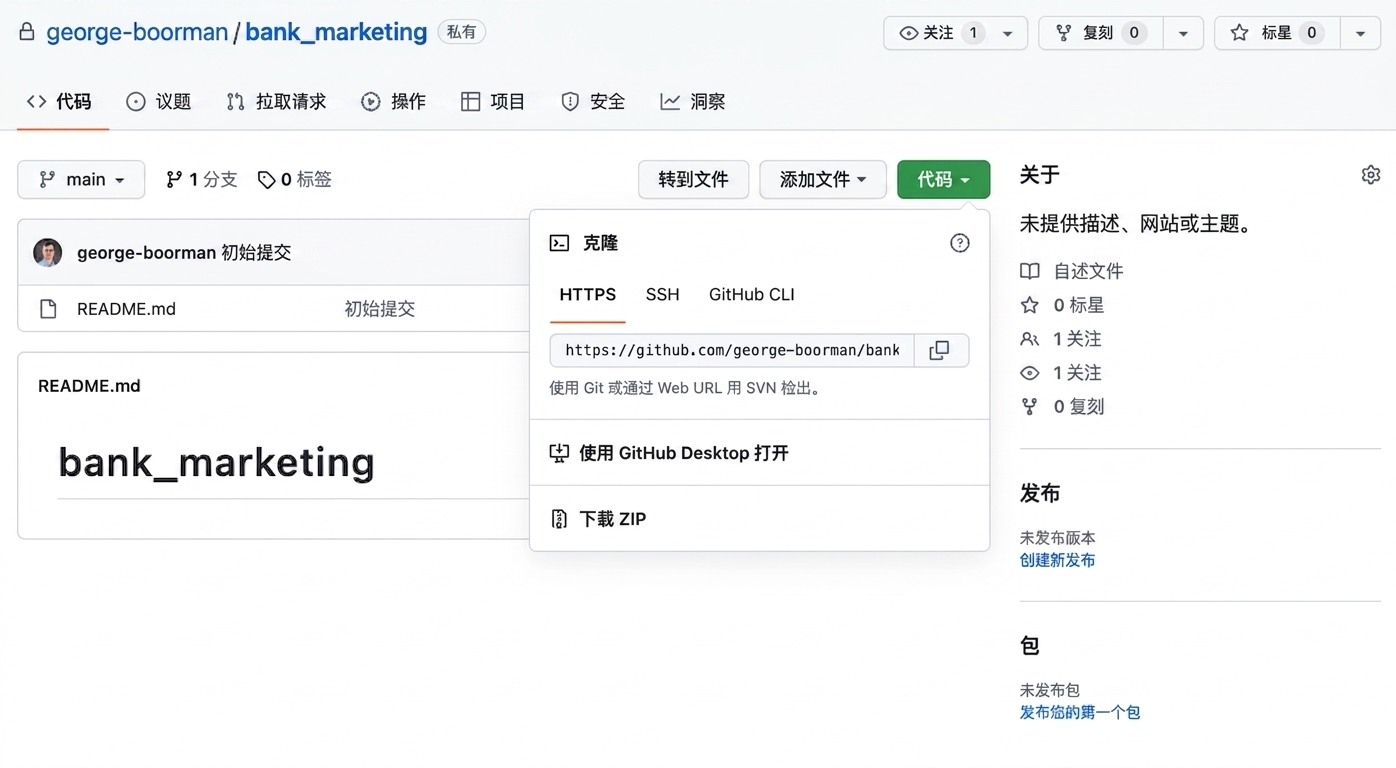 点击仓库 Code 按钮后的下拉菜单视图。