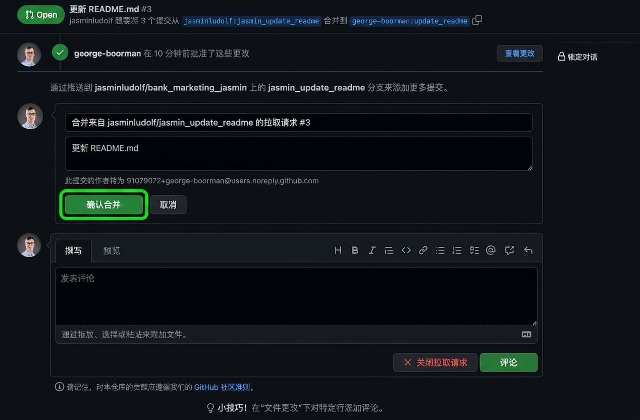 已批准 PR 的所有者视图，突出显示"Confirm merge"按钮