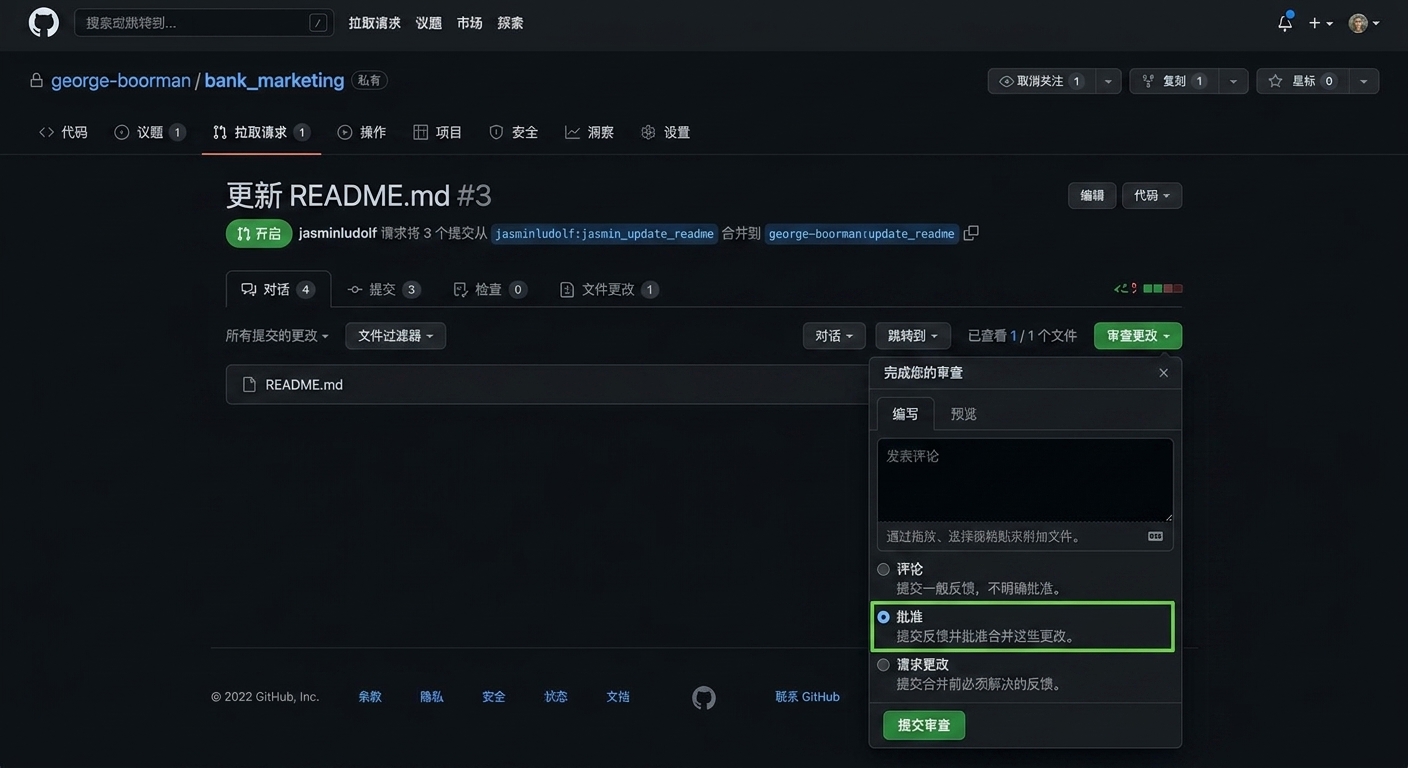 PR 所有者视图，突出显示"Approve"选项