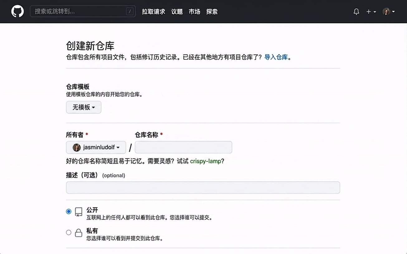创建新仓库页面的动图，正在填写仓库名和描述