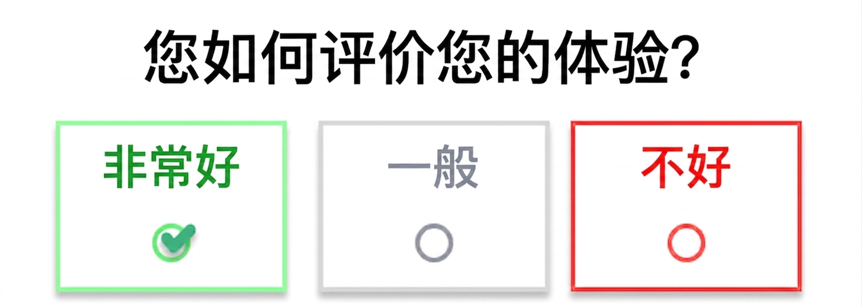 客户