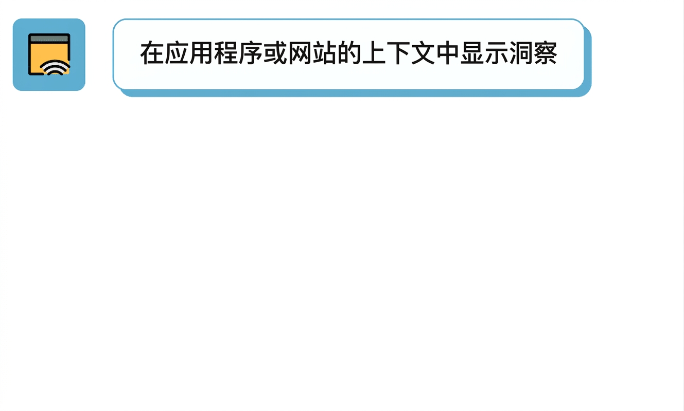 嵌入