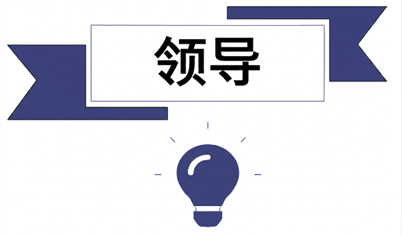 领先