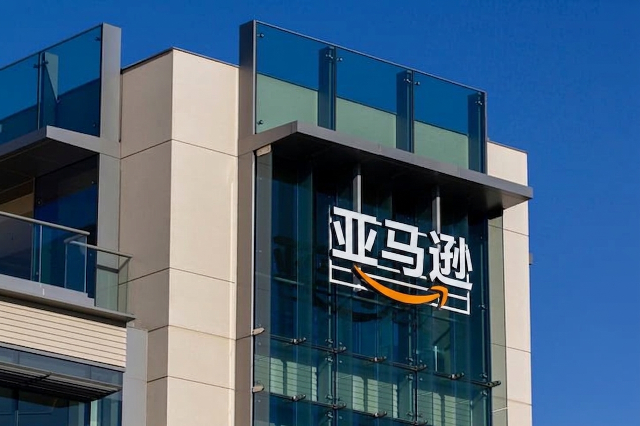 亚马逊办公楼的照片。