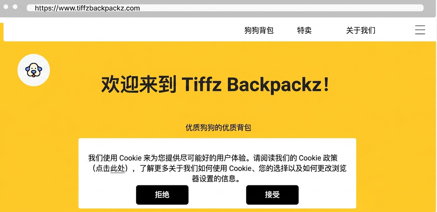 Tiffz Backpackz 网页