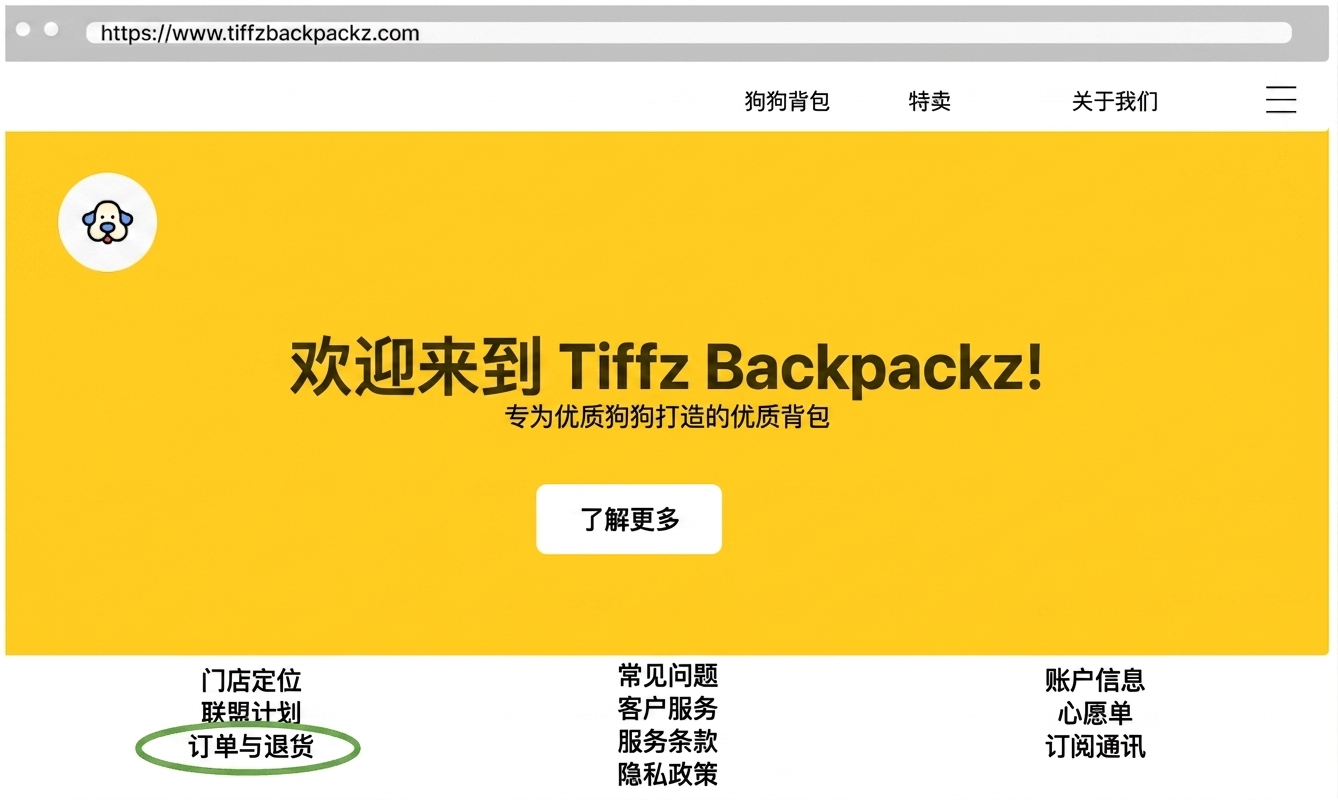 登陆页上的订单与退货