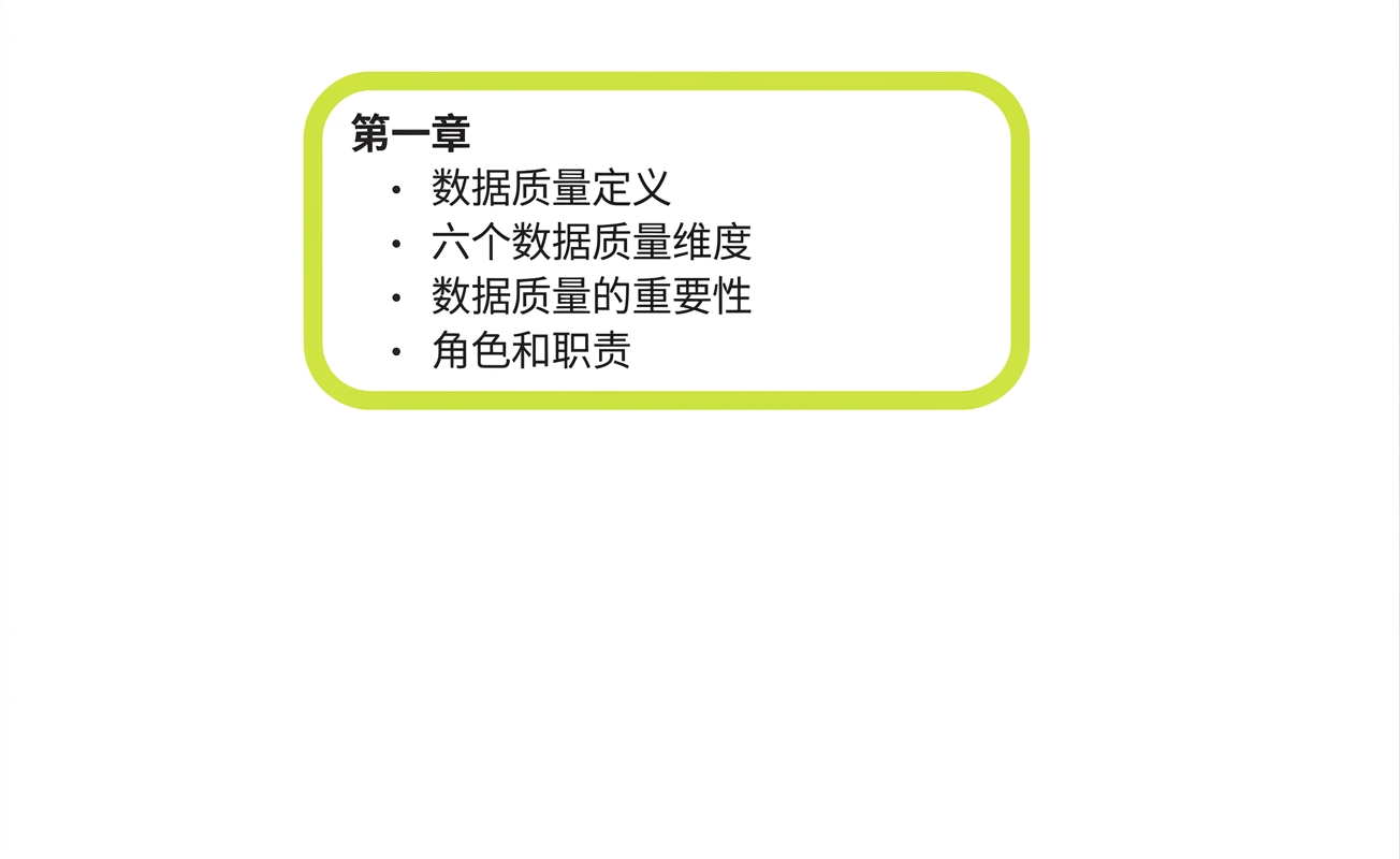 第 1 章回顾的方块