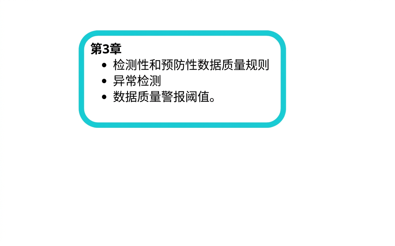 第 3 章回顾的方块]