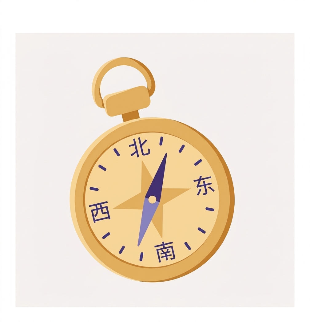 指南针