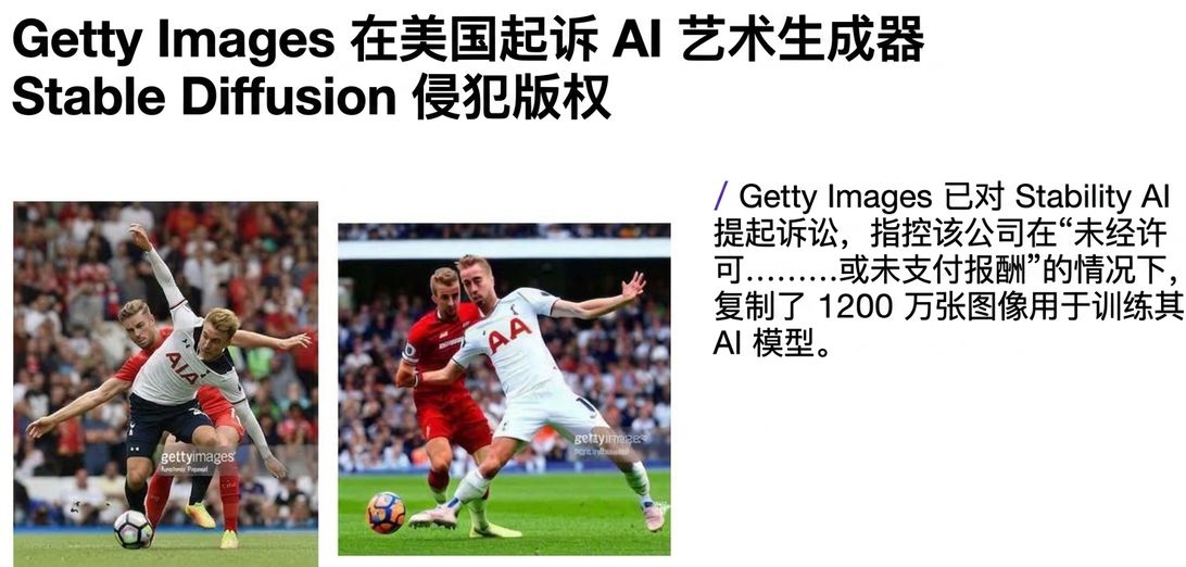 Getty Images 诉讼中的插图，展示一张原始照片与 Stable Diffusion 生成的类似图像（带有 Getty Images 水印）。图片来源：Getty Images