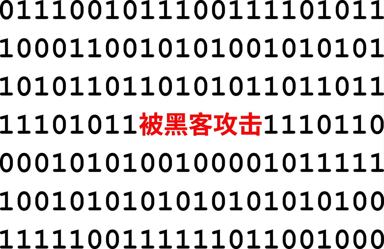 由 1 和 0 组成的背景，中间以红色粗体写着 HACKED。