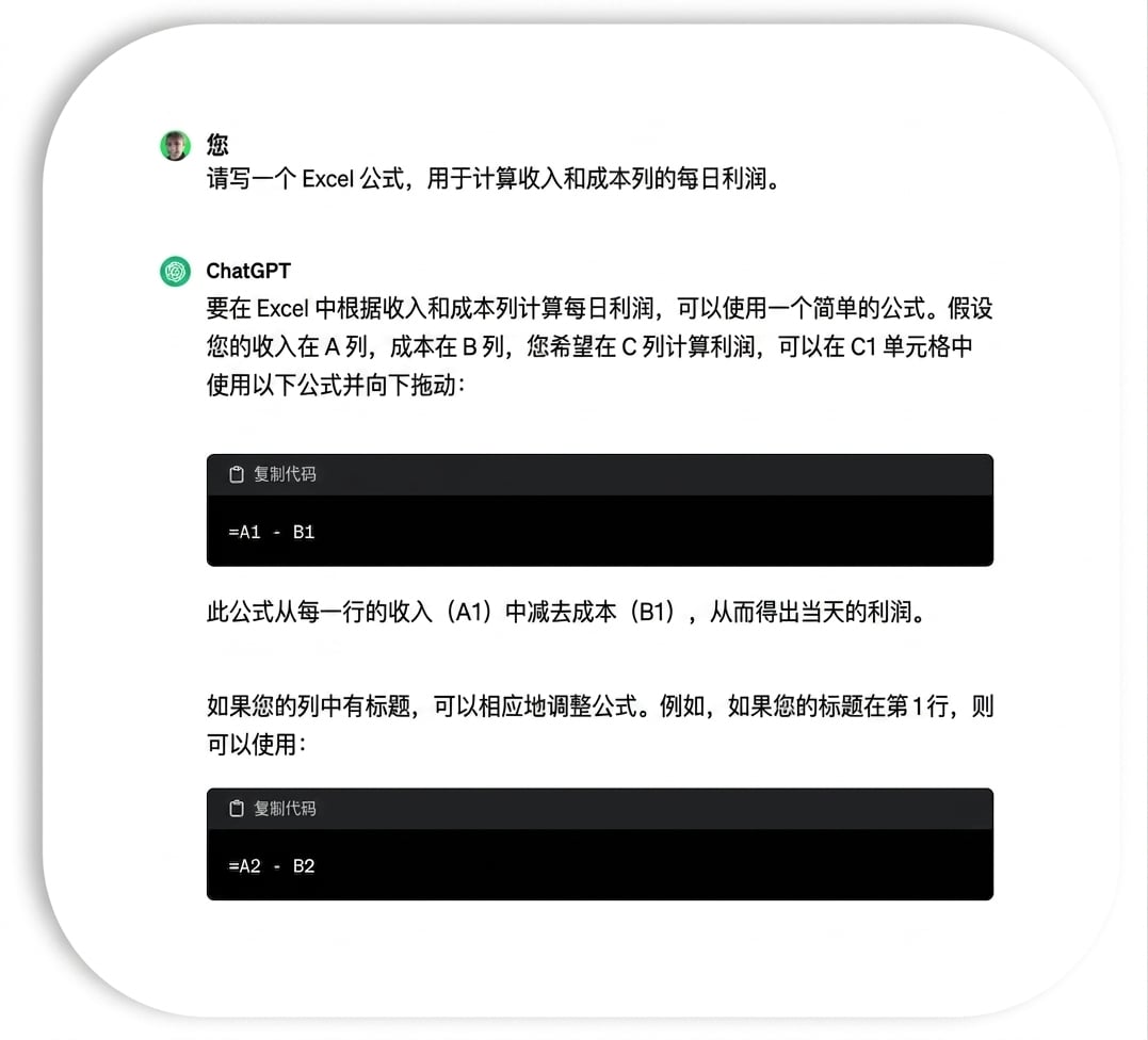 ChatGPT 生成用于加载 Excel 电子表格的 Python 代码示例。